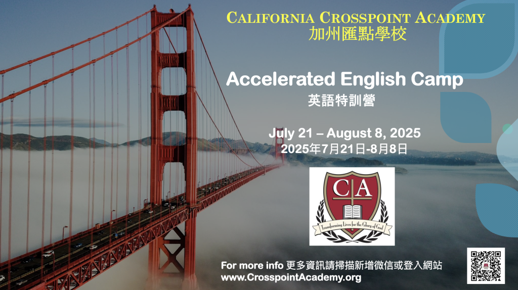 cca accelerated english camp 2025